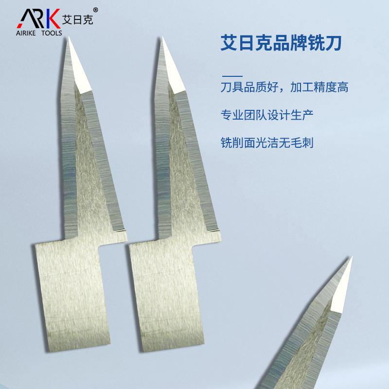 切布振動(dòng)刀片