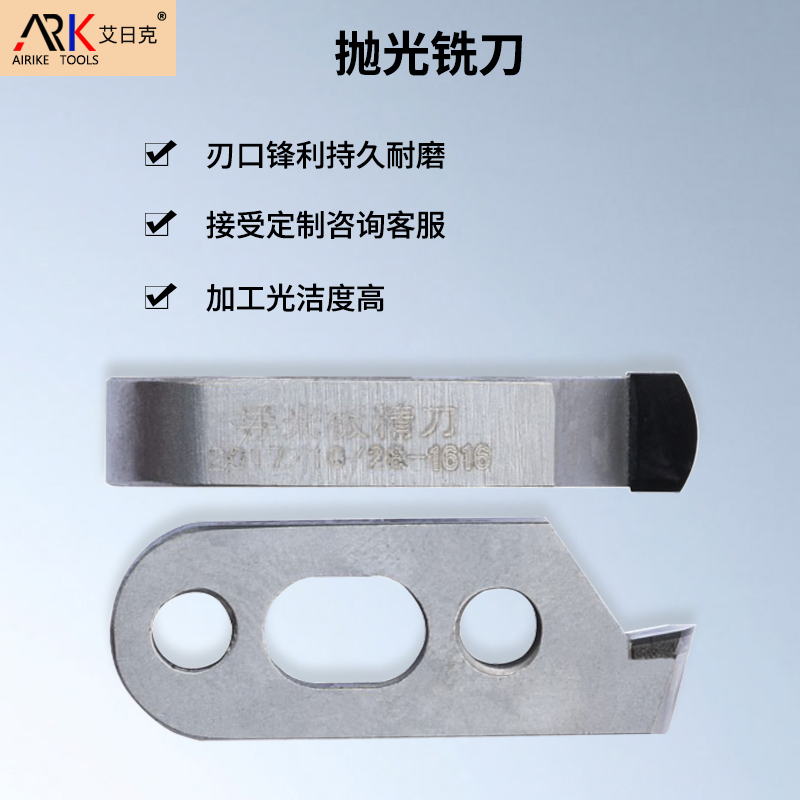 導(dǎo)光板拋光刀