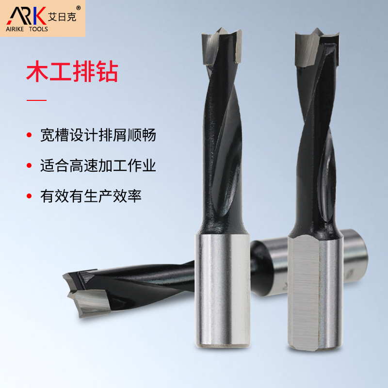 木工排鉆
