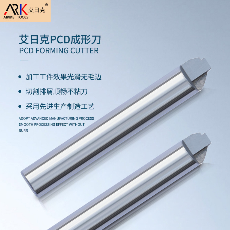 亞克力銑刀的優(yōu)勢(shì)特點(diǎn)