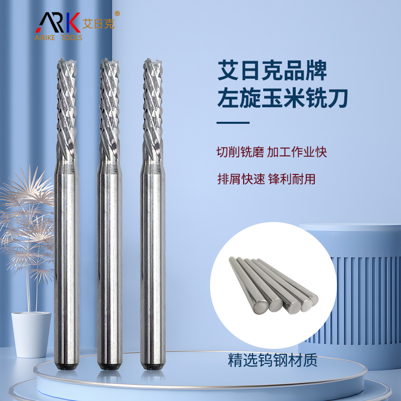 絕緣材料銑刀適合加工哪些絕緣材料？