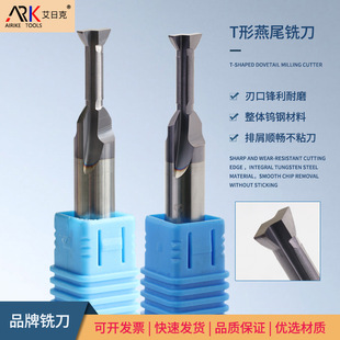 T型刀的切削方式有哪些？