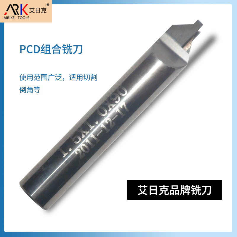 PCD刀具是什么材質(zhì)？