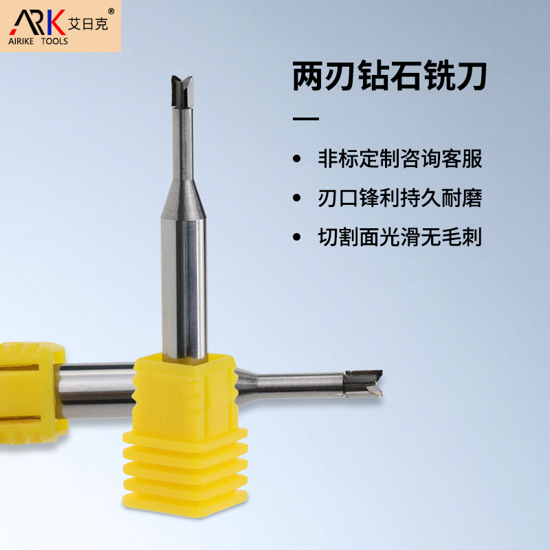 金剛石銑刀轉(zhuǎn)速多少合適？