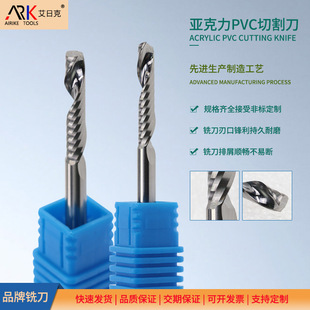 降低亞克力銑刀加工成本有哪些方法？